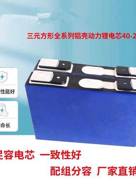 全新大品牌3.7V三元锂电池大单体280ah大容量两轮电动车动力电芯