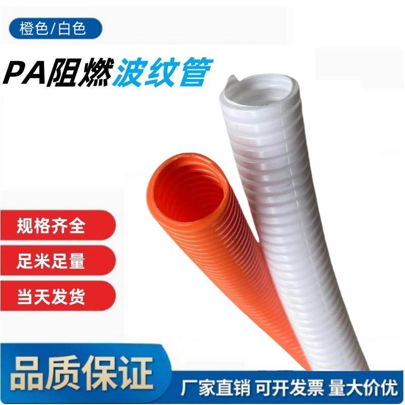 橙色PA尼龙阻燃塑料波纹管新能源汽车线 线束套管绝缘穿线 线软管,标准件/零部件/工业耗材,波纹管/金属软管/塑胶软管,淘宝优惠券,粉丝福利购,淘宝优惠卷