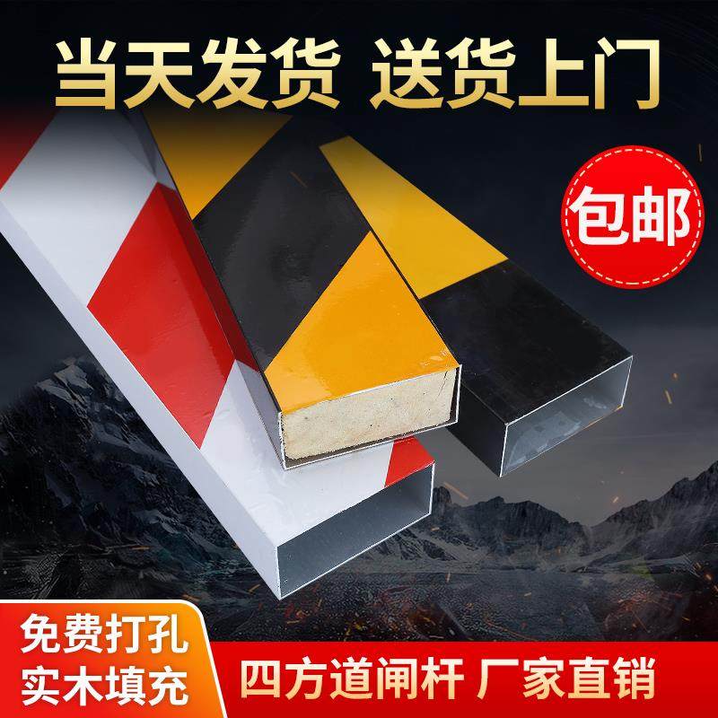 四方道闸杆停车场小区挡车栏杆门卫升降杆门禁起落直捷顺胶条直杆