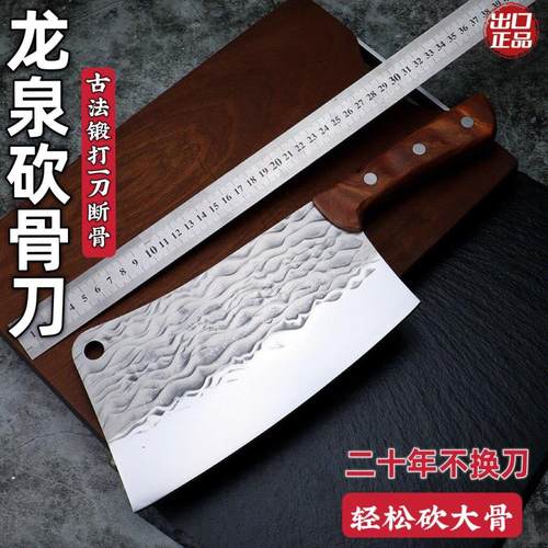 龙泉锻打砍骨头刀家用斩骨刀重型刀屠夫专用坎剁加厚商用大砍骨刀