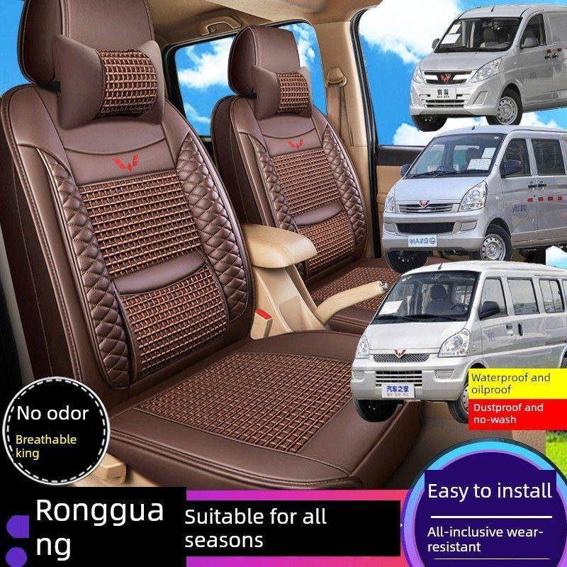 五菱荣光加长版6407荣光S/V四季全包围五座七座面包车专用座套,汽车用品/电子/清洗/改装,专车专用座套/座垫,淘宝优惠券,粉丝福利购,淘宝优惠卷
