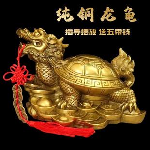 纯铜龙龟摆件八卦金钱龟铜母子龙头龟大神兽铜制办公室龙龟摆件