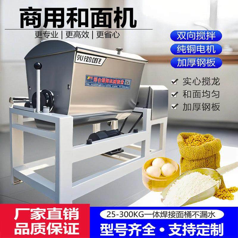 大型和面机商用全自动揉面机多功能搅拌机大容量拌料拌馅绞面机