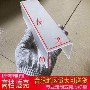 U型 磨砂亞克力燈槽蓋板燈罩折彎定制 飾槽燈帶卡槽 L型白色透光裝
