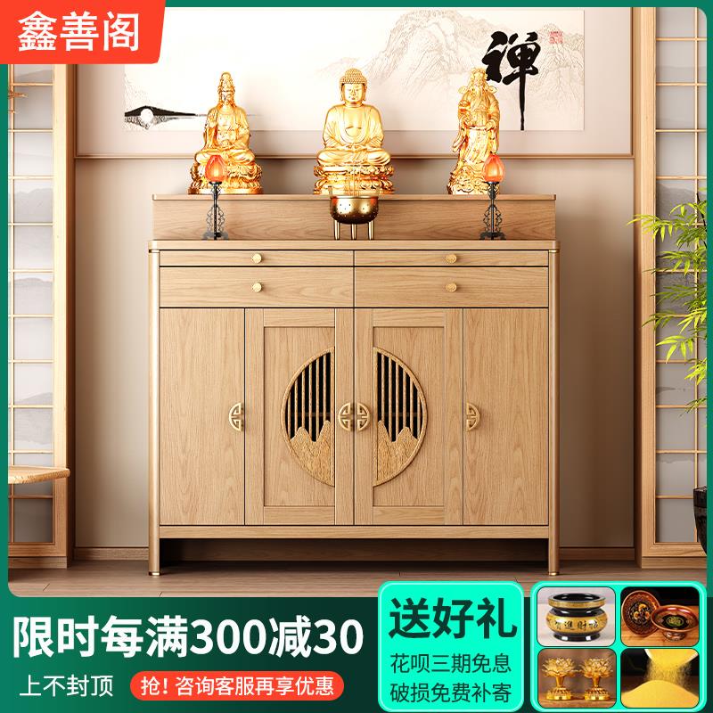 佛龛供桌神台香案家用财神爷供桌香案供奉菩萨佛柜中堂贡桌新中式