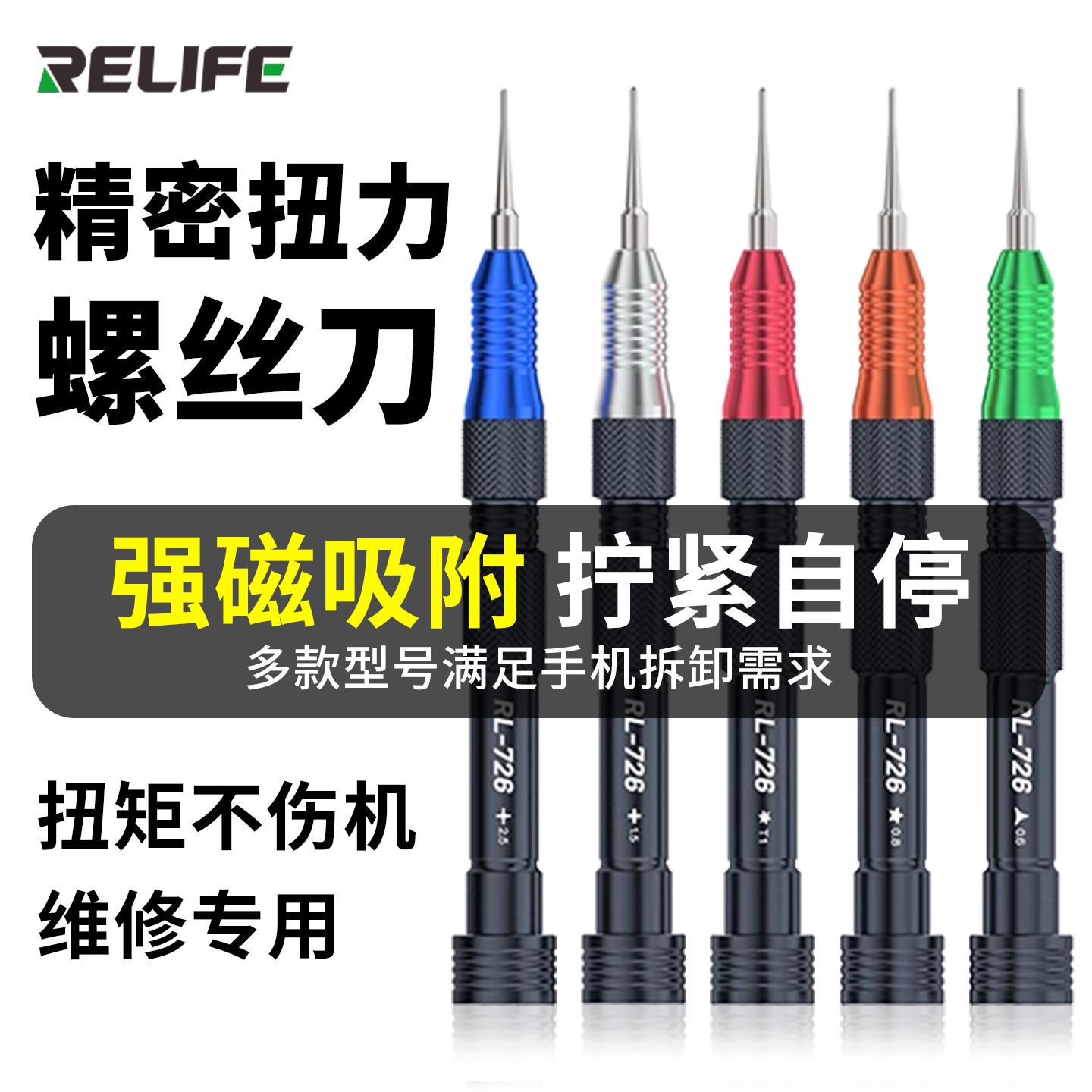 手机维修螺丝刀拆手机尾部螺丝刀3D批头带扭矩防螺丝滑牙精密批头