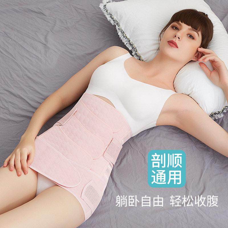 诗妲莉束腹带套装产后束腹带收胯4贴顺产剖腹产塑腰束腹带,孕妇装/孕产妇用品/营养,束腹带,淘宝优惠券,粉丝福利购,淘宝优惠卷