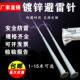 热浸镀锌避雷针1 15米室外加厚防雷工程户外屋顶建筑不锈钢单针定