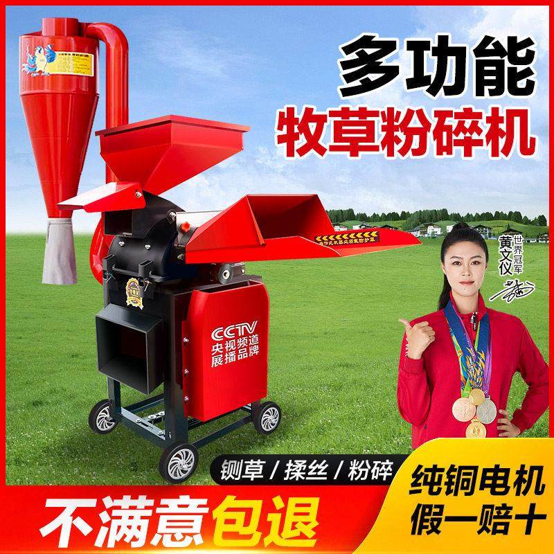超细牧草打浆机秸秆粉碎机鸡鸭鹅碎草机小型家用型多功能干湿两用,五金/工具,碎草机,淘宝优惠券,粉丝福利购,淘宝优惠卷