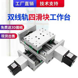 十字电动xy滑台数控直线导轨升降滚珠模组重型台式钻床动力头激光
