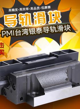 PMI银泰直线导轨雕刻机法兰滑块MSA MSB15 20 25 30 35 45TSS E L