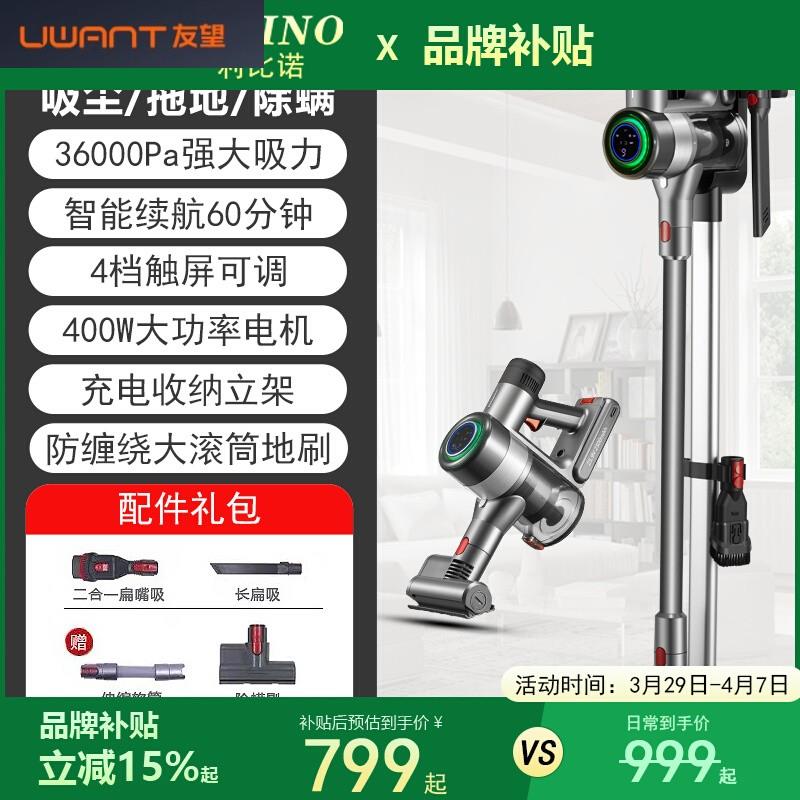 UWANT友望利比诺吸尘器家用大吸力无线地毯猫毛小型强力手持式除