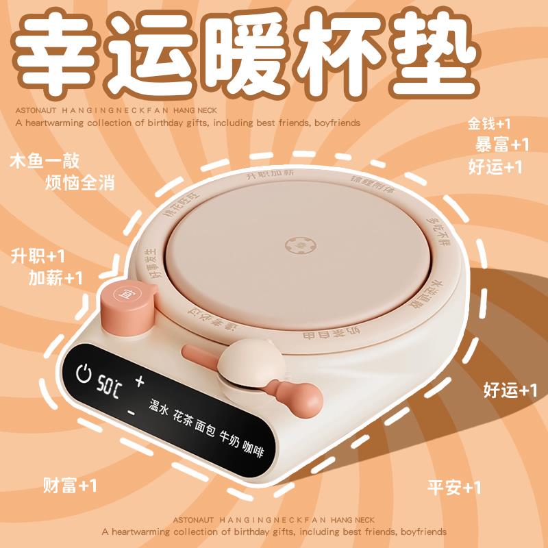 幸运恒温加热杯垫可调温55度保温暖水杯底座家用智能热牛奶的神器