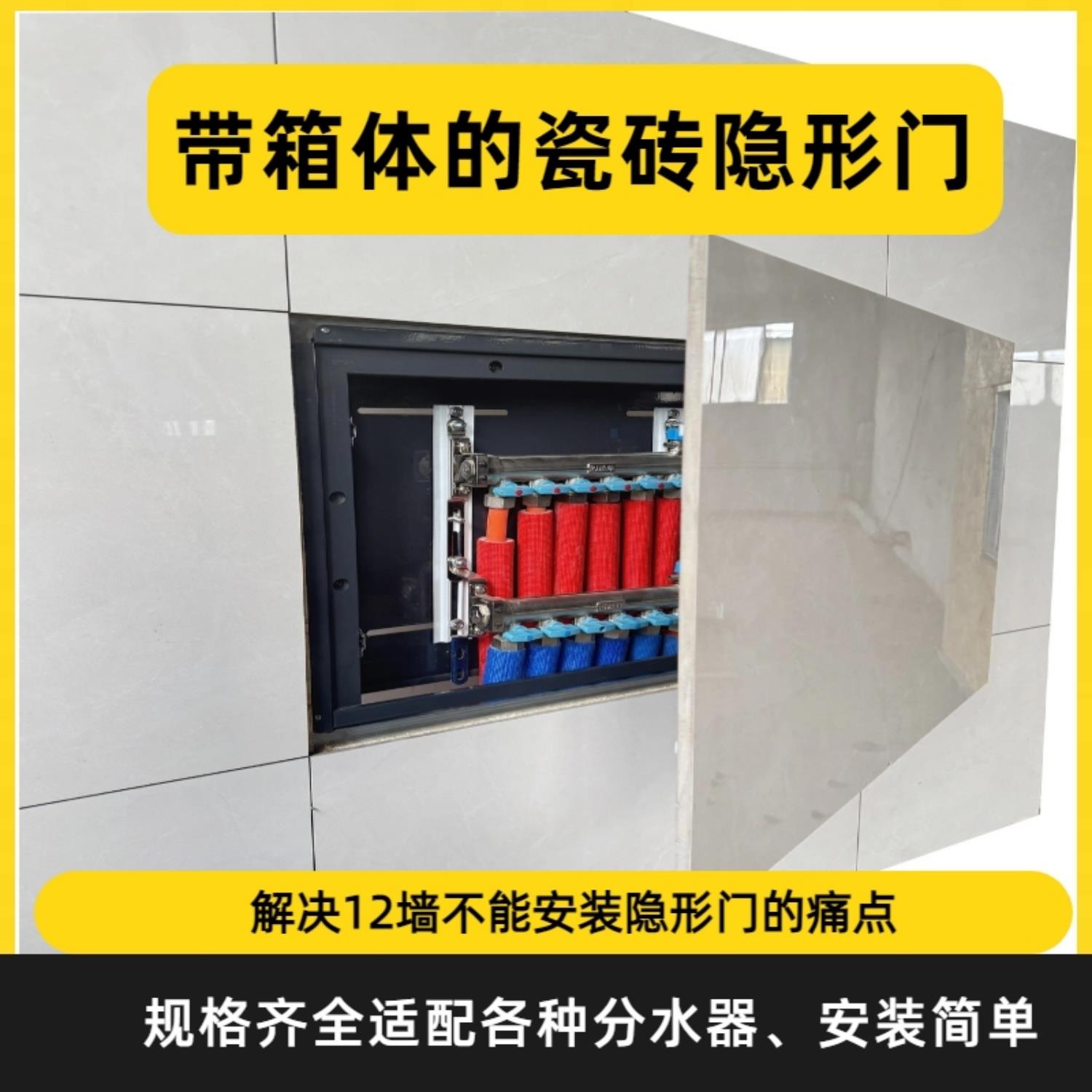 卫生间瓷砖隐形门检修口隐藏式地暖分水器箱子暗箱地暖盒子暗装