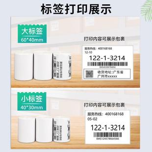 妈妈驿站热敏三防入库标签纸60 菜鸟 40mm源头厂家直发品质保证