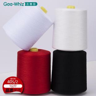大卷1KG衣服线高速涤纶宝塔专用线 家用缝纫机线402缝纫线34000码
