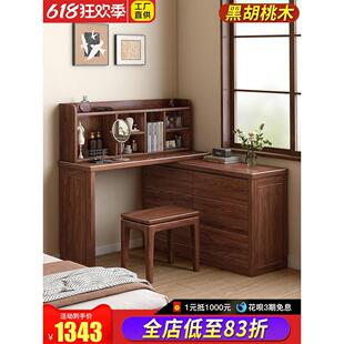 黑胡桃实木梳妆台橱柜一体卧室简约现代主卧室梳妆台书桌梳妆台