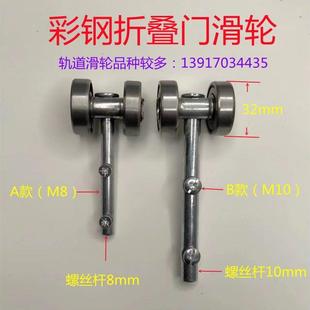 老式彩钢折叠门吊轮拉闸门滑轮子直径32宽度41mm滚轮配件