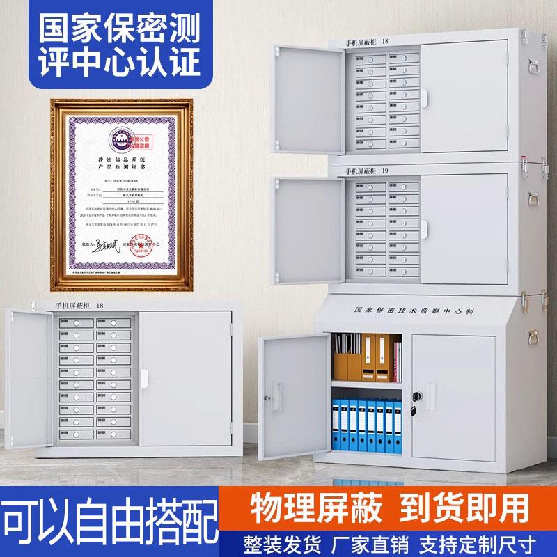 手机讯号屏蔽柜考场会议室保管箱壁挂存放柜物理屏蔽柜手机寄工厂