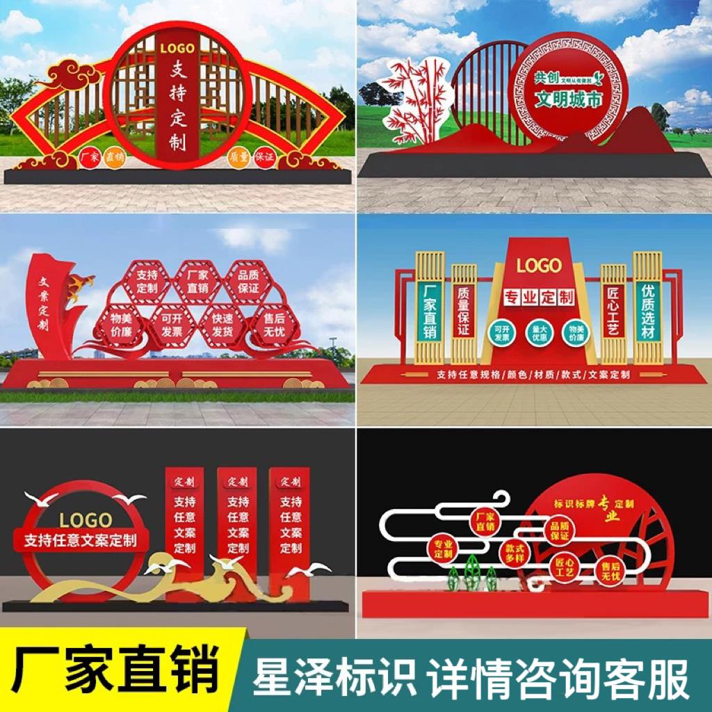 定制党建标识牌社会主义核心价值观雕塑村牌创文城市景观小品户外