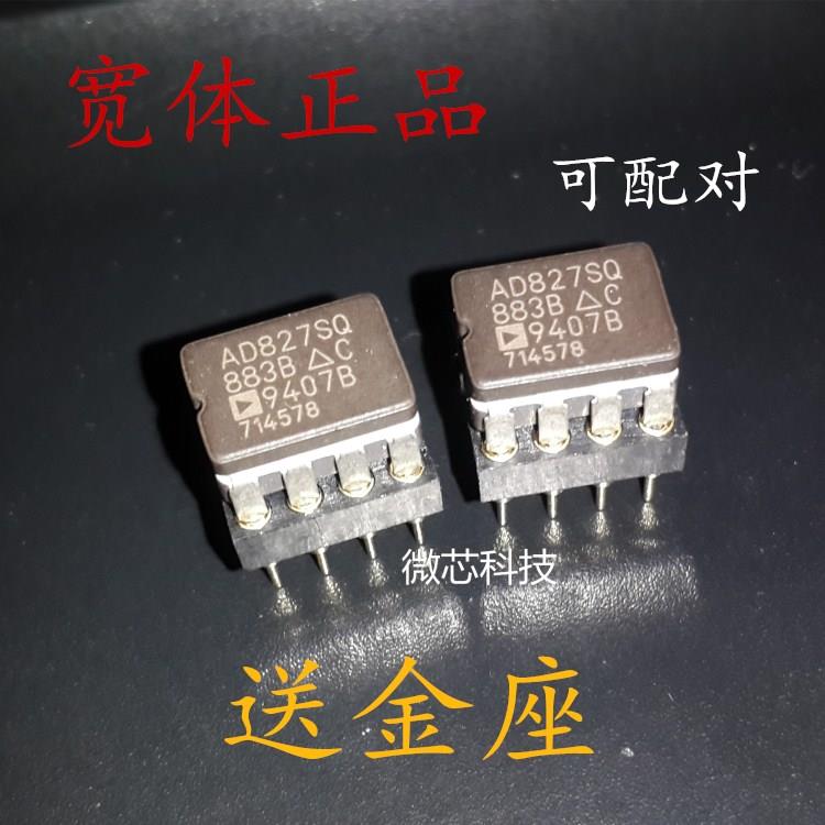 AD827SQ/883B陶封双运放 升级MUSES02 OPA2604AP LME49720HA AMP