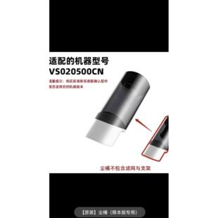 添可无线吸尘器随手吸配件原装正品尘桶车载吸尘器小型手持配件
