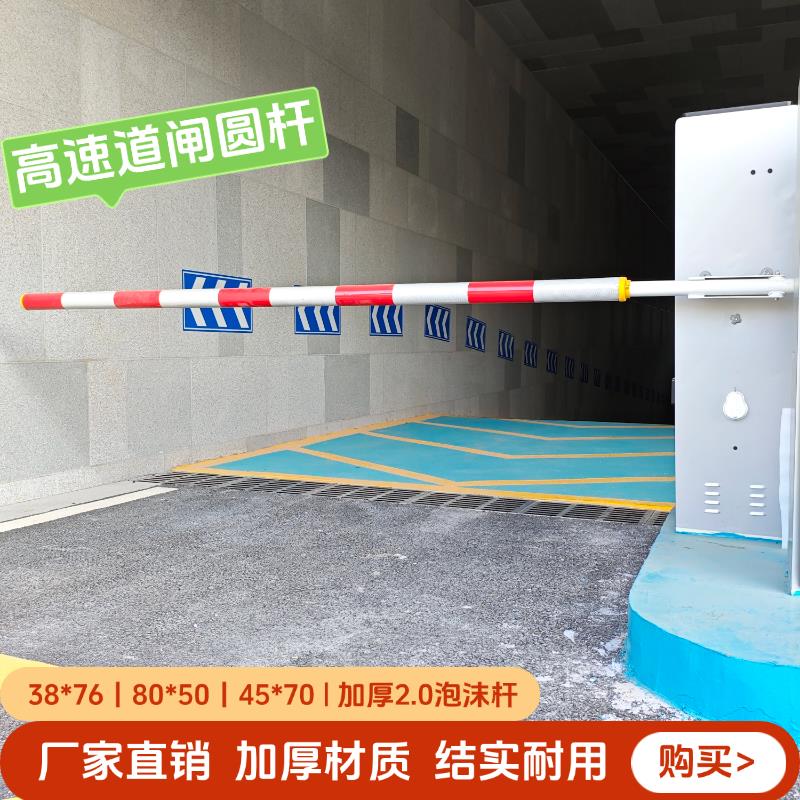 科拓泡沫道闸栏杆高速ETC自动收费停车场小区门卫门禁起落升降杆