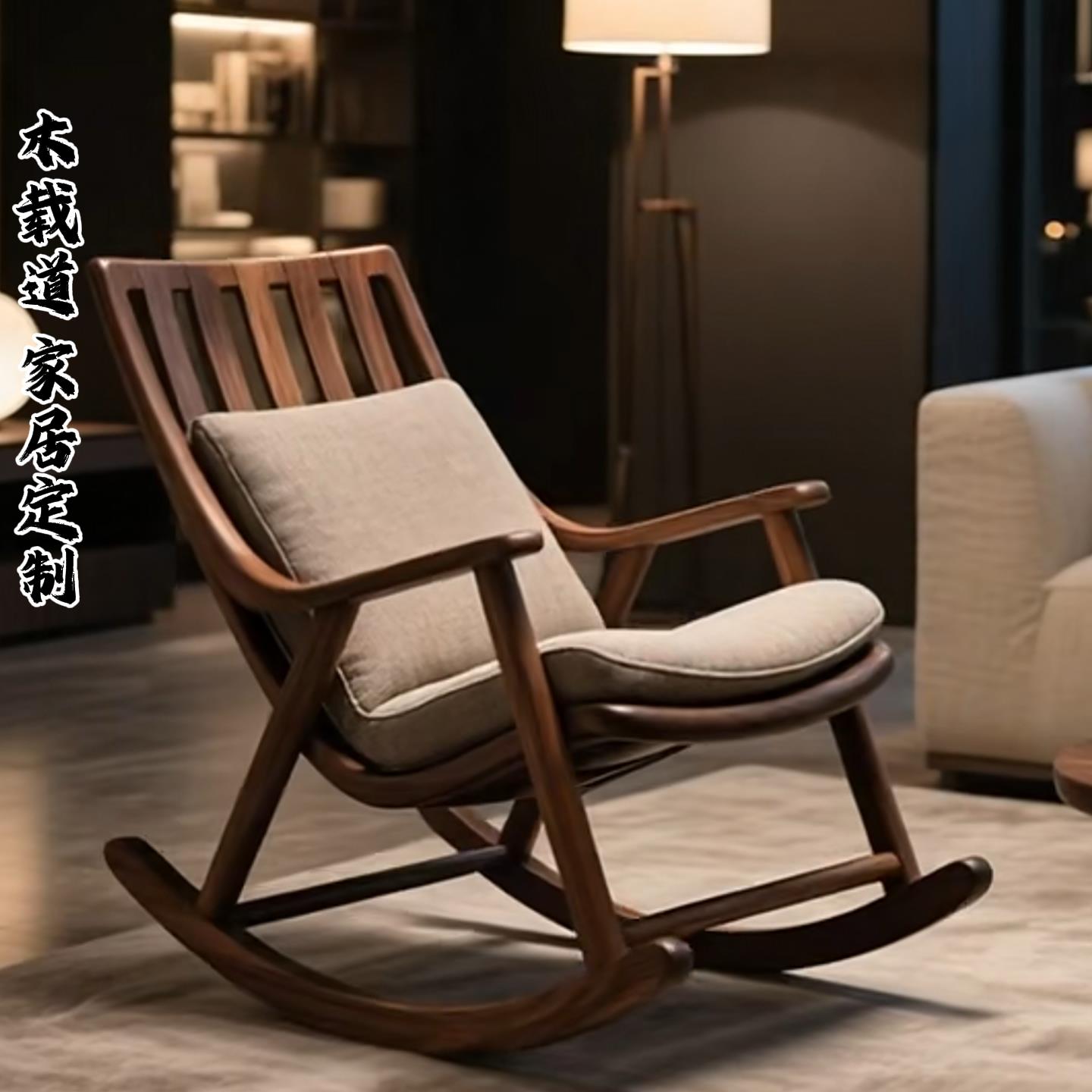 2025新款北美黑胡桃木阳台极简实木摇椅家用休闲单人摇椅摇椅沙发