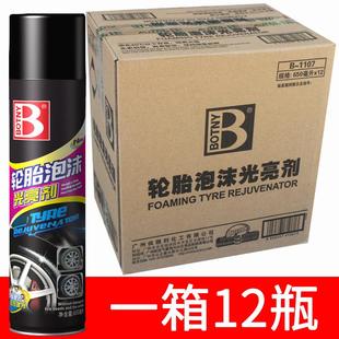 整箱保赐利轮胎蜡汽车轮胎泡沫光亮剂轮胎釉蜡泡沫清洗上光清洁剂