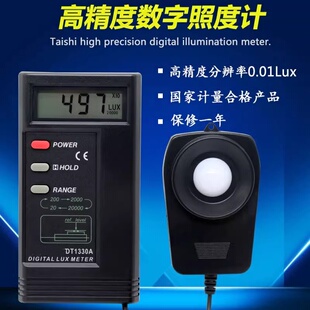 照度计工业级1332A数字光高精度亮度计测光仪测试仪TES1330A