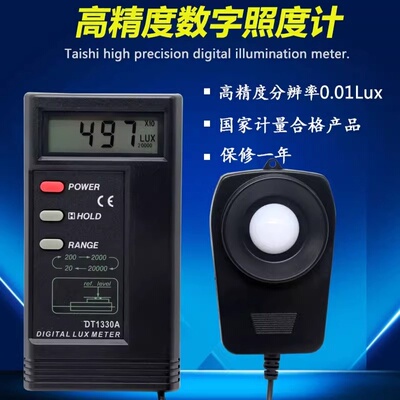 照度计工业级1332A数字光高精度亮度计测光仪测试仪TES1330A