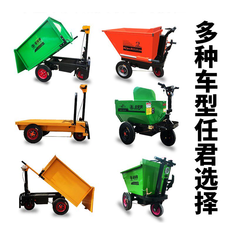 热销电动手推车灰斗车搬运车翻斗车工地工程建筑上料拉货三轮车拉