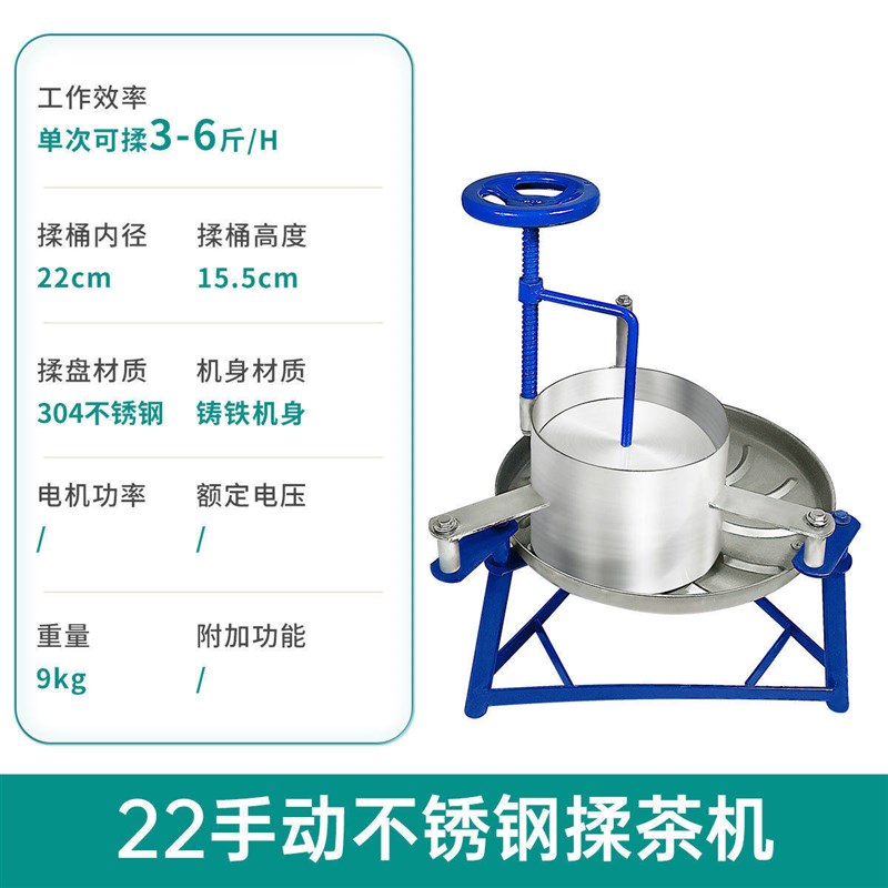 热销炒茶机小型家用全自动揉茶机茶叶揉捻机制茶加工设备茶叶制茶