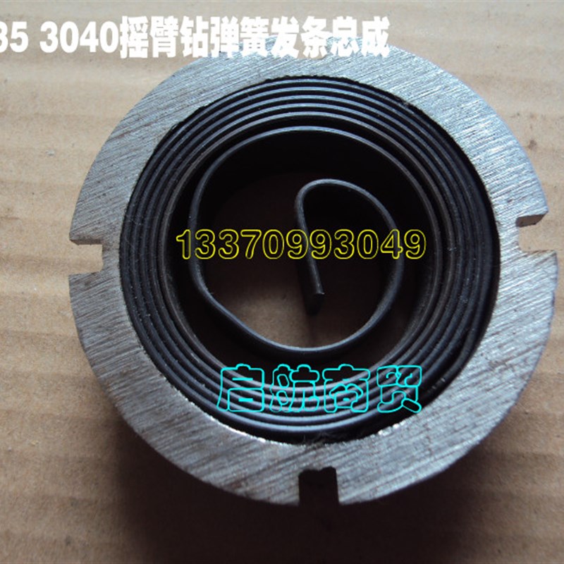 热销Z3035 Z3040摇臂钻主轴升降复位弹簧发条总成 涡卷弹簧发条总