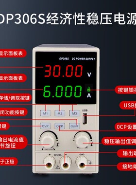 热销DP306S直流稳压电源32V6A四位数显可调高精度手机电脑维修电