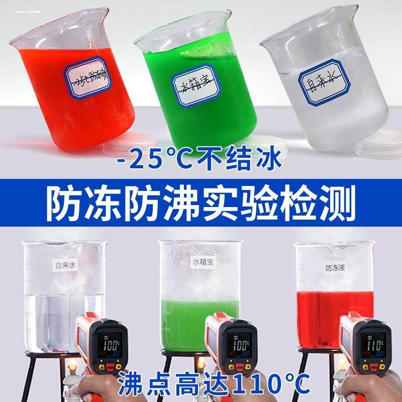 热销起亚K2/K3/K4/K5/KX37智跑赛拉图福瑞迪四季通用防冻液红色冷