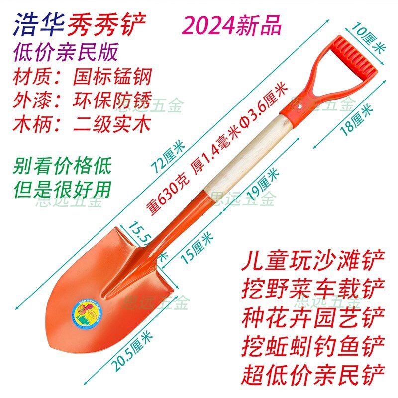 热销热销浩华秀秀铲锰钢小尖锹工兵铲儿童铲沙滩挖野菜拾贝壳垂钓