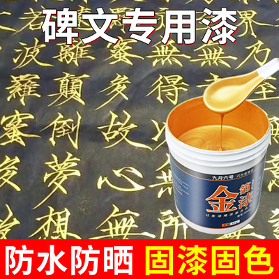 热销碑文漆水性金粉漆描字金色油漆石材木家具描金漆不掉色金箔漆