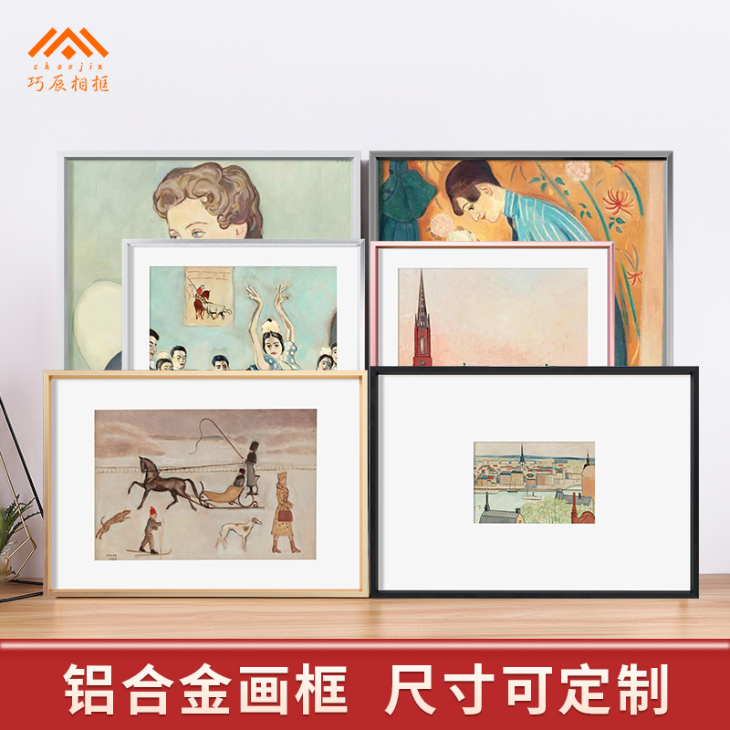 热销铝合金卡纸画框定制做任意尺寸装裱空白大相框架挂墙A3a4k8开