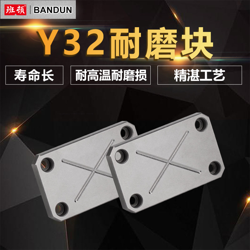热销Y32模具燕秀耐磨块平行块平衡片 承压板油槽等高调整块耐磨板