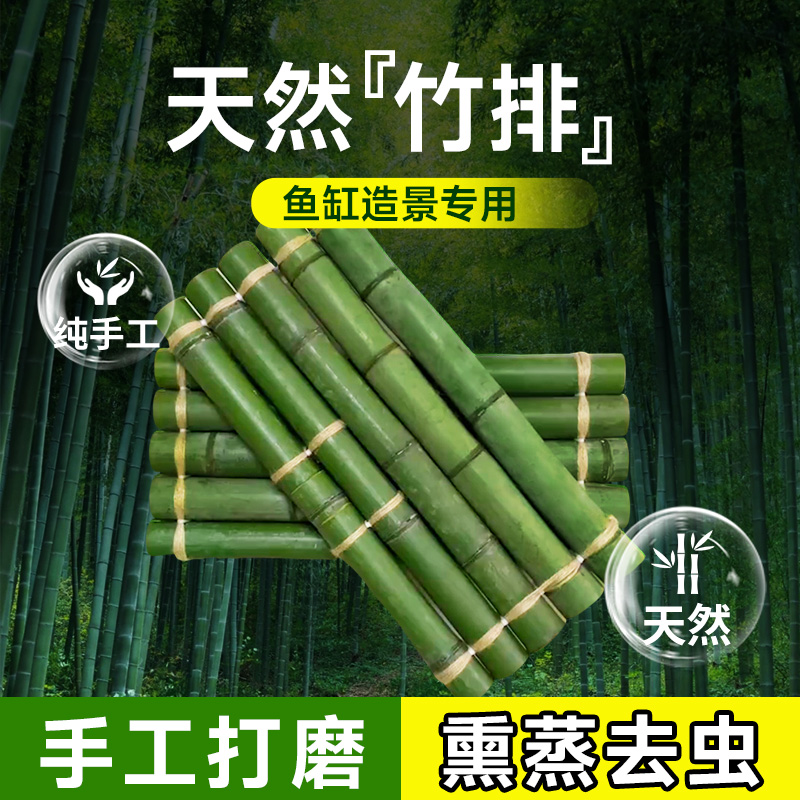 热销竹排板流水摆件竹子编制品竹排垫摆件古法鱼缸生态缸造景配件