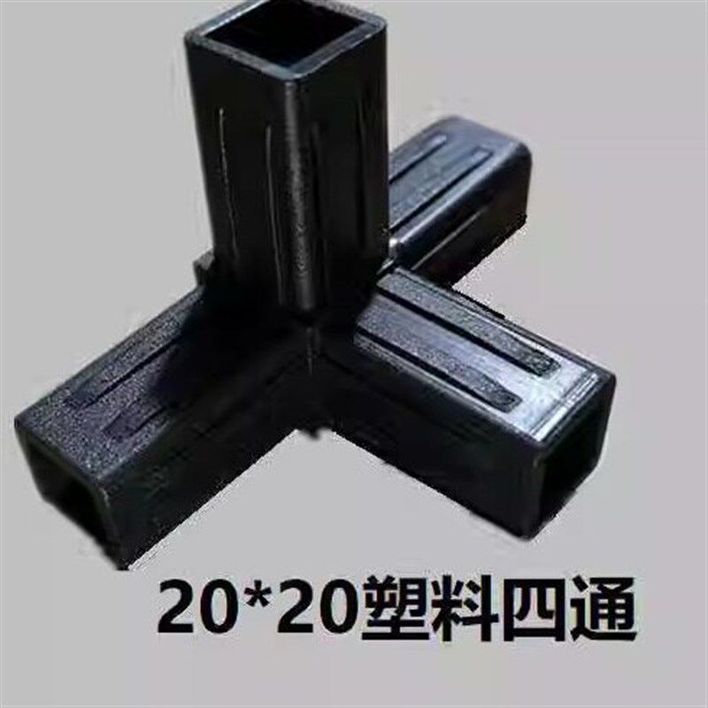 热销20*20方管铝管钢管PP塑料接头直角塑胶弯头管接头三通四通五