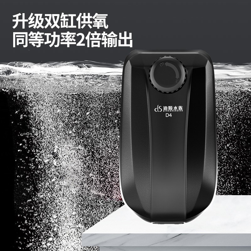 热销迪顺鱼缸水族箱增氧泵氧气泵养鱼家用充氧器小型打氧机
