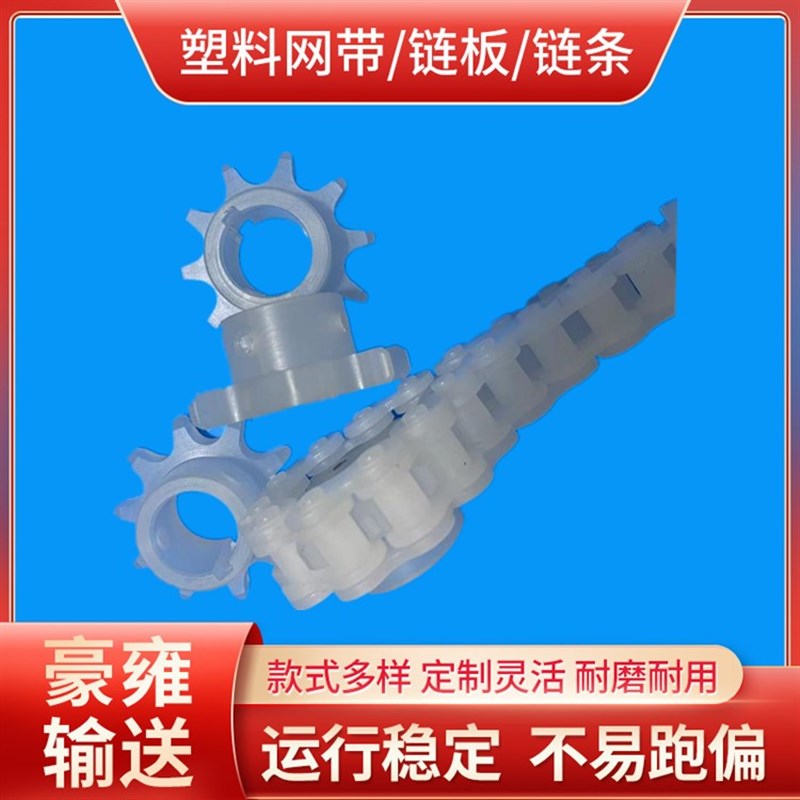 热销塑胶厂家现货供应 节距12.7链条耐腐蚀PP PVDF工业全塑料传动