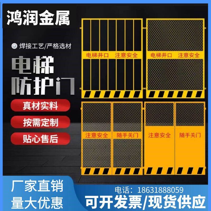 热销福建电梯井口防护门工地人货升降机钢板安全门楼层施工临边隔