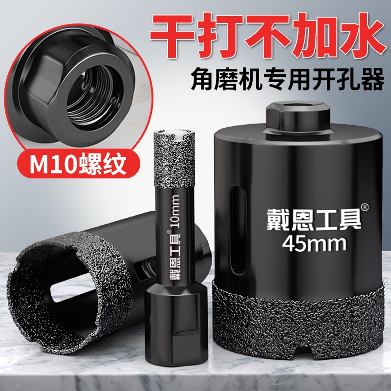 热销干打瓷砖钻头全瓷陶瓷玻璃地砖大理石材打孔N角磨机专用开孔