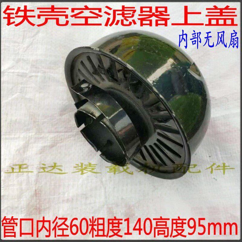 热销临工重特装载机拖拉机收割机农用车空气滤清器雨帽防尘帽预滤