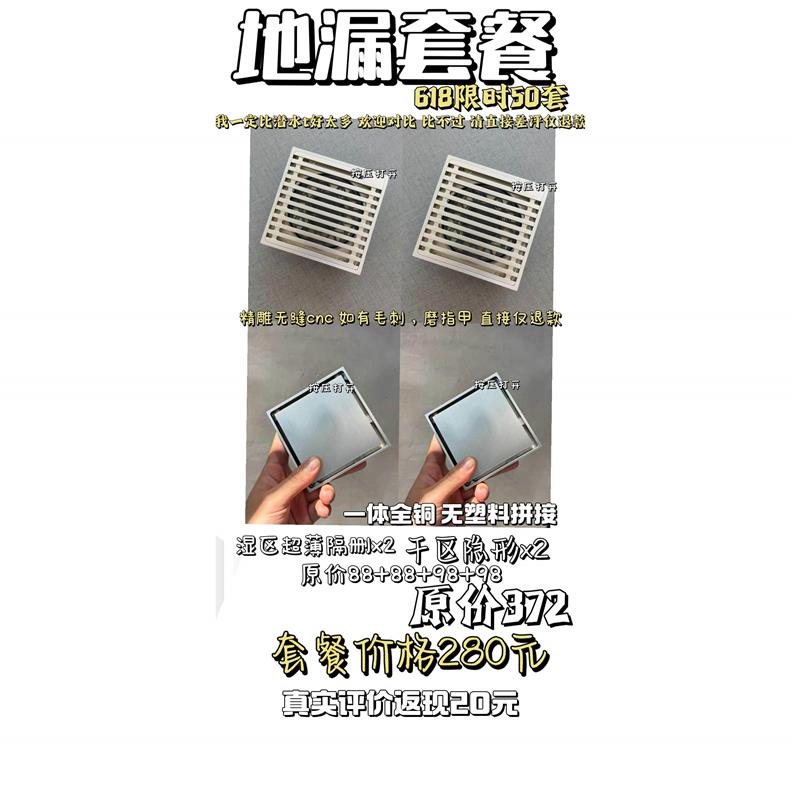 热销规圆-瑞月80mm圆形地漏 地漏79.5,地漏盖里面尺寸60.5