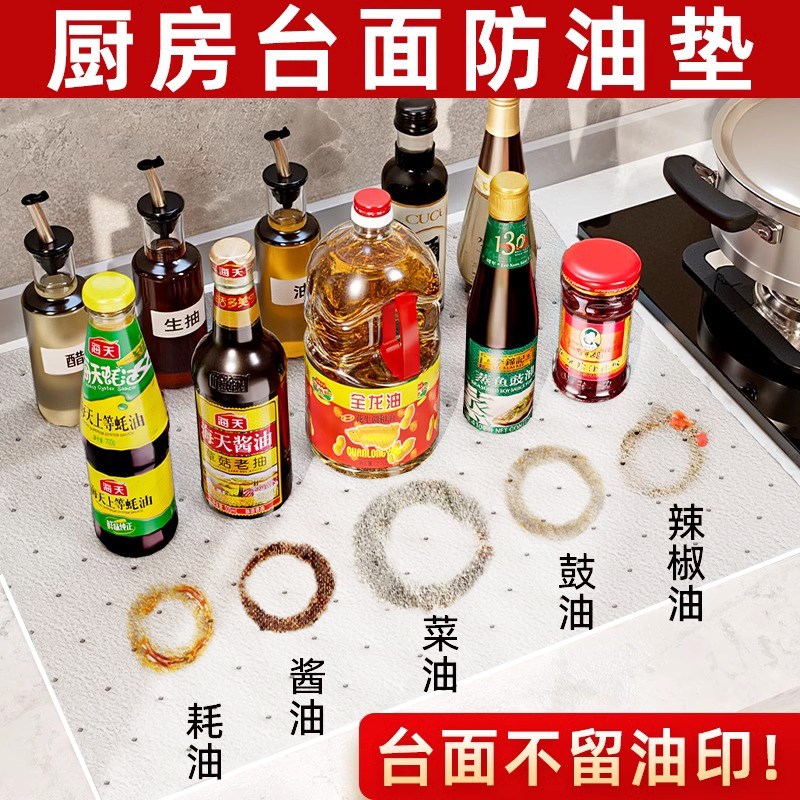 热销厨房灶台保护垫台面吸油棉条通用隔油垫油纸贴纸防油专用污桌
