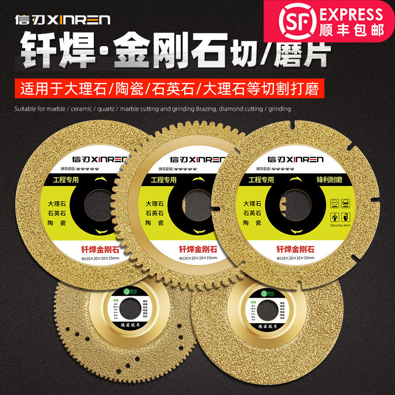 热销钎焊切割片金刚石锯片角磨机抛光打磨片大理石切割刀片瓷砖修